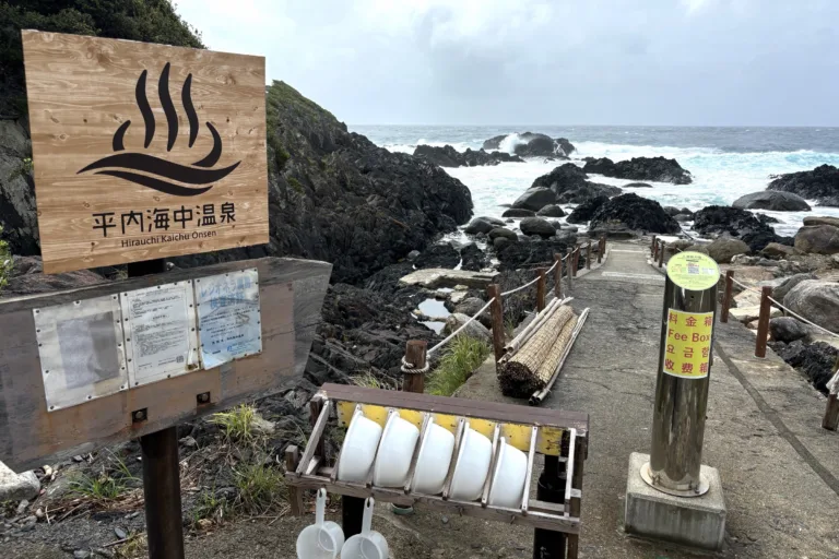 平内海中温泉