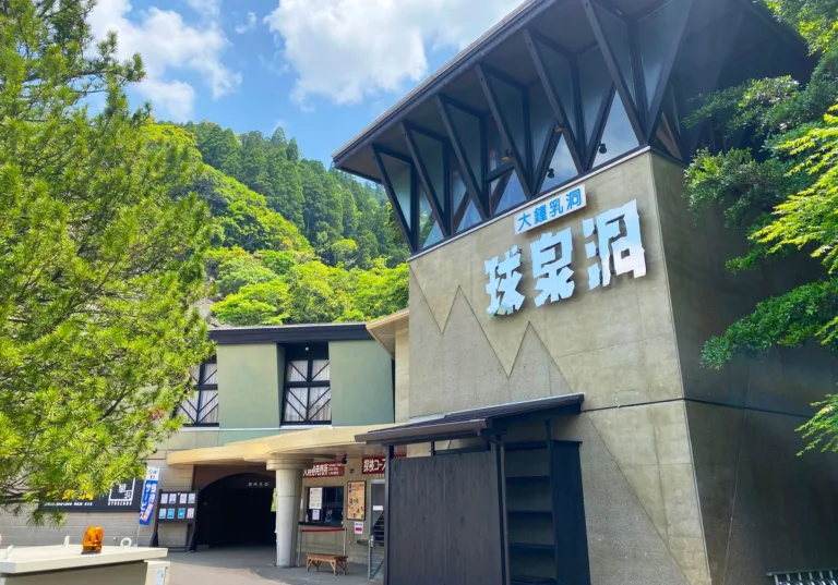 球泉洞